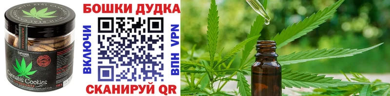 Cannafood марихуана Орск
