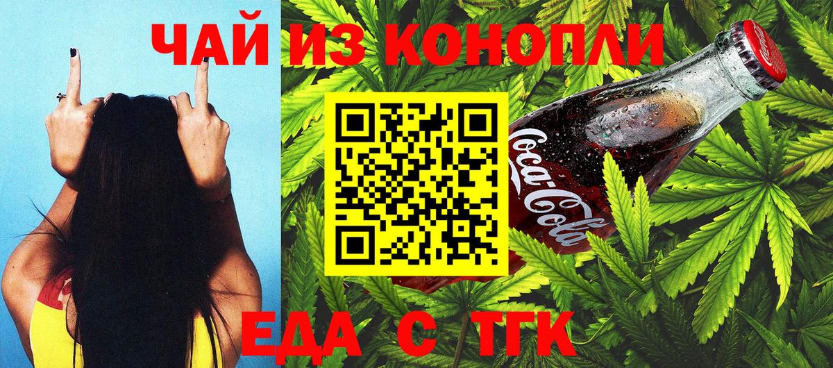 Cannafood марихуана  Вход с VPN  Орск 