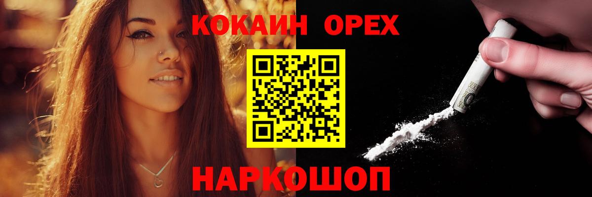 Cocaine Fish Scale Орск