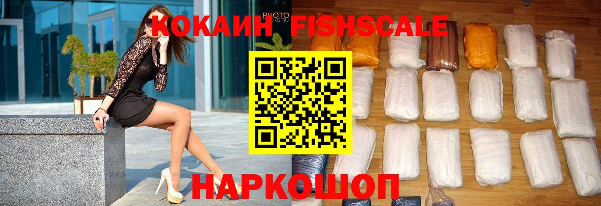 Орск  COCAIN 99%  где продают   Cocaine Колумбийский  Вход с VPN 