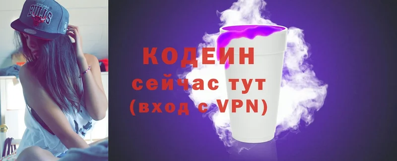 omg ONION  цена   Орск  Codein напиток Lean (лин) 