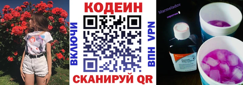 купить   omg ONION  Кодеин напиток Lean (лин)  Орск 
