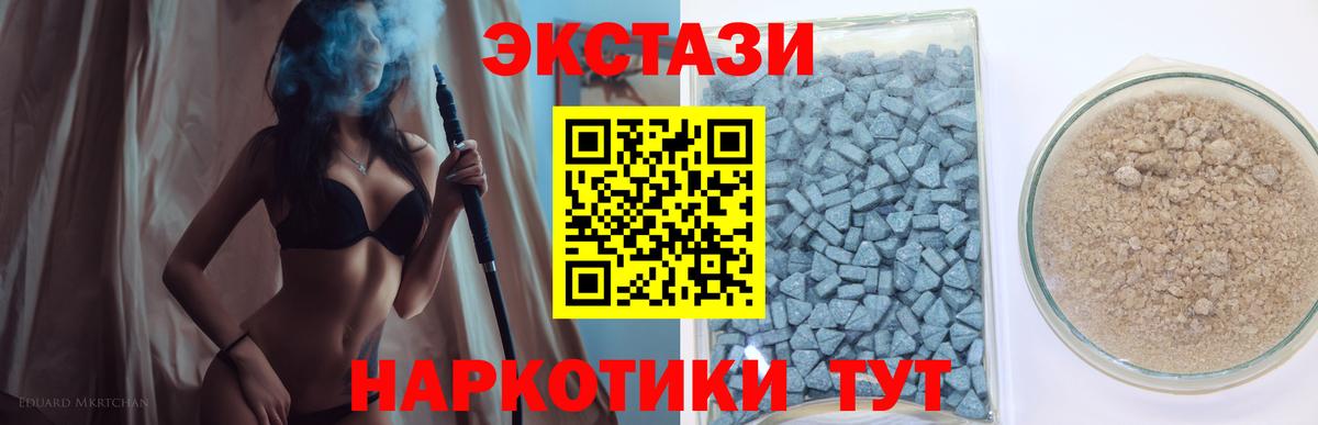 Орск  Экстази  купить наркотик  Экстази 250 мг  Вход с VPN 