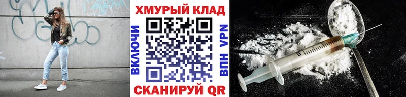 ГЕРОИН Афган  как найти закладки  Орск 