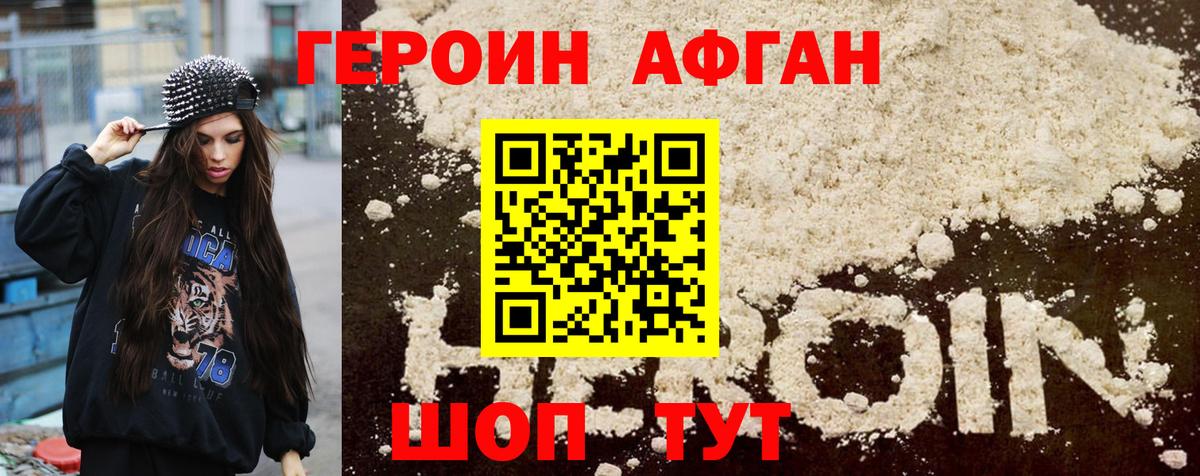 Орск  Героин герыч  Вход с VPN 