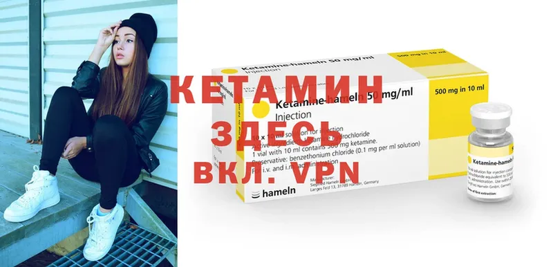 маркетплейс клад  купить закладку  Орск  КЕТАМИН VHQ  hydra ссылки 