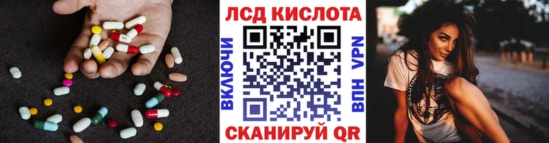 ЛСД экстази кислота  что такое   Орск 