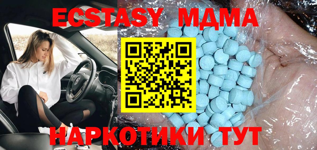 MDMA Molly  Вход с VPN  Орск  МДМА кристаллы 