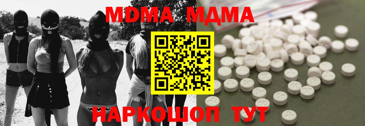 MDMA VHQ Орск