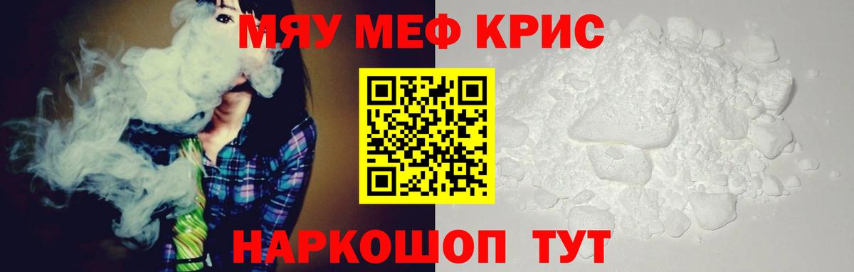 МЕФ  Мефедрон  Орск  МЯУ-МЯУ VHQ  Вход с VPN  Меф VHQ 