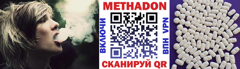 купить наркоту  Орск  МЕГА зеркало  МЕТАДОН VHQ 