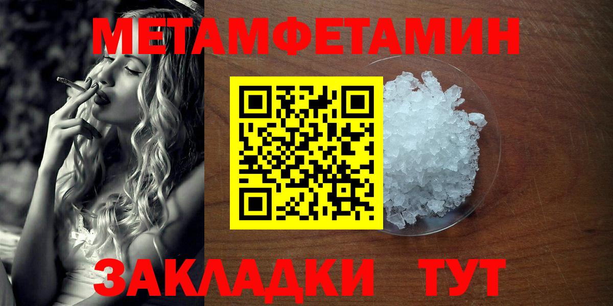 Метамфетамин Methamphetamine Орск