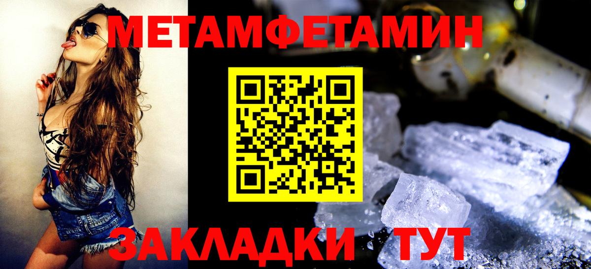 Первитин Декстрометамфетамин 99.9%  Первитин  Орск  Вход с VPN 