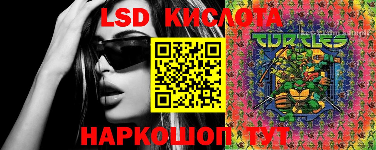 Орск  Марки 25I-NBOMe 1500мкг  Вход с VPN 