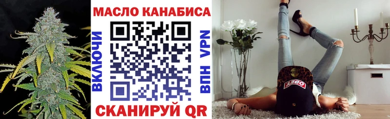 ТГК вейп  Орск 