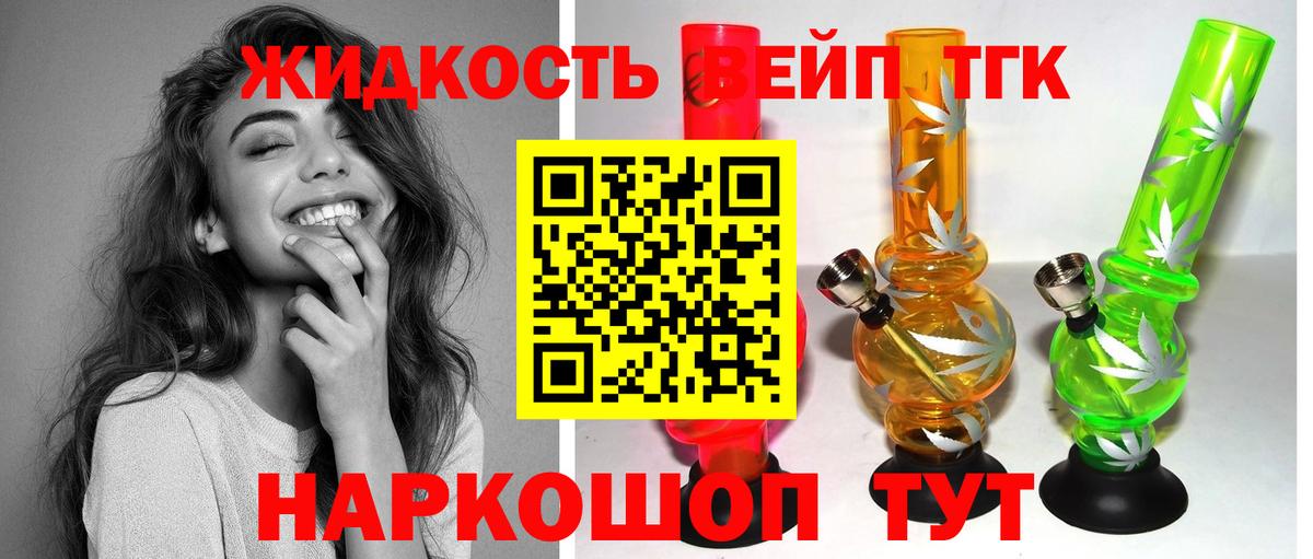 Дистиллят ТГК жижа  Вход с VPN  Дистиллят ТГК THC oil  Орск 
