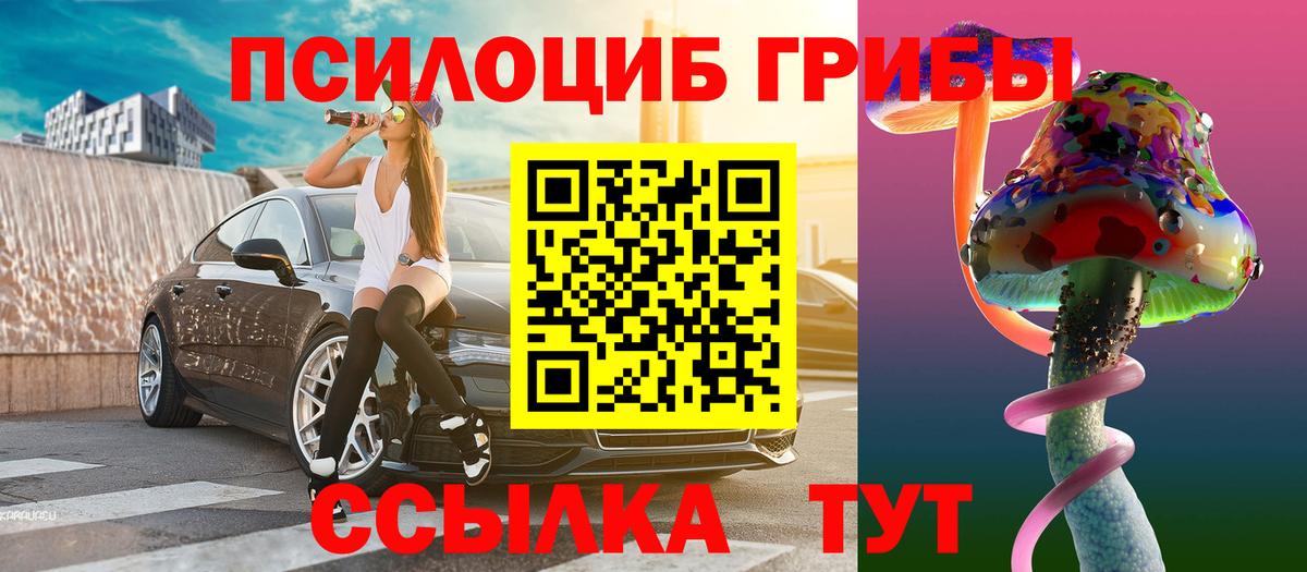 Галлюциногенные грибы MAGIC MUSHROOMS Орск
