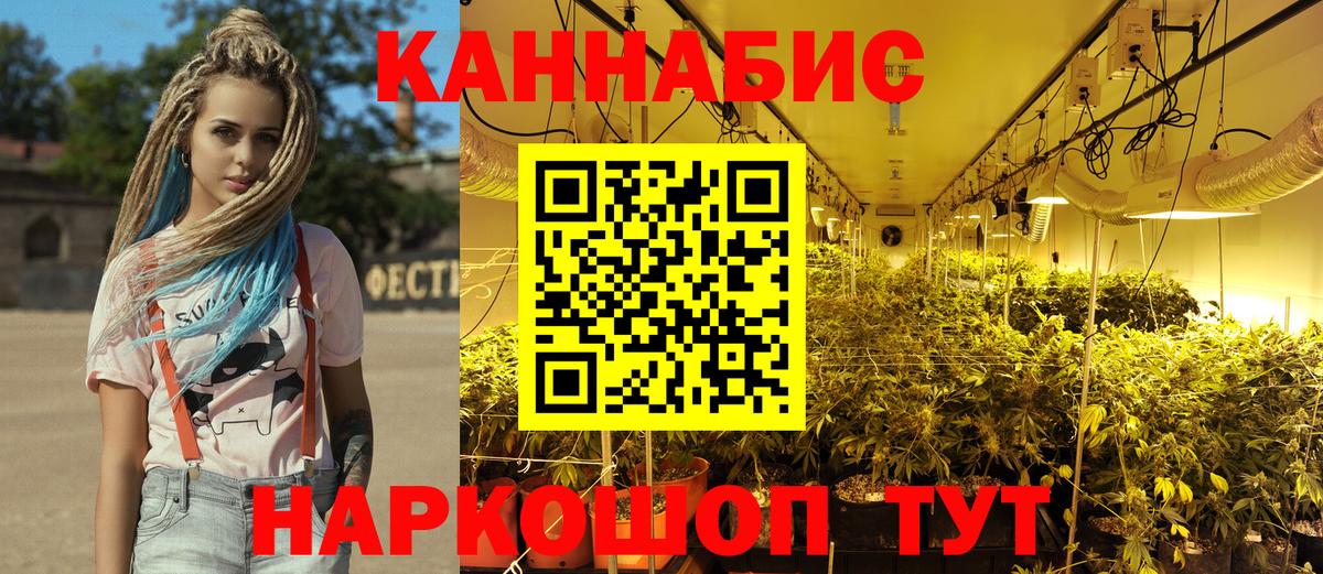 Бошки Шишки гибрид  Вход с VPN  Конопля план  Бошки марихуана SATIVA & INDICA  Орск 